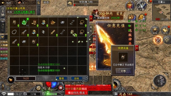 龍城決大俠傳奇官方版