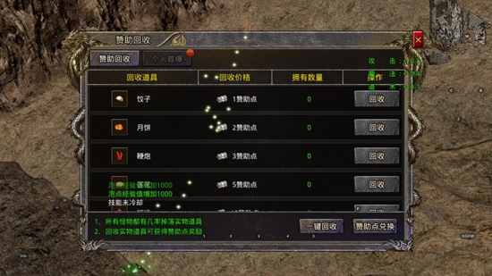 龍城決大俠傳奇官方版