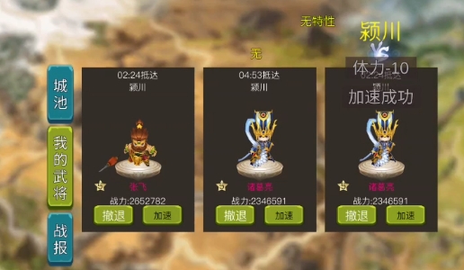 三國(guó)攻城戰(zhàn)官方版