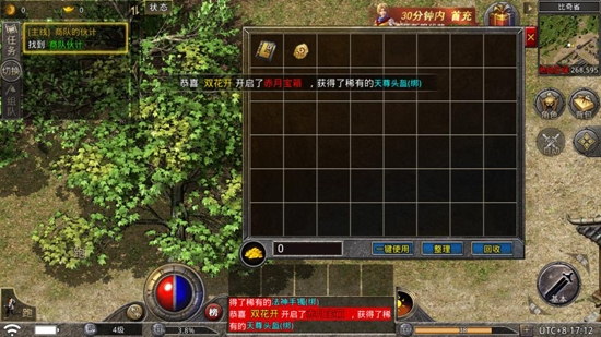 貪玩原始傳奇1.76版本