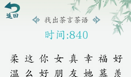 漢字大樂斗免廣告版