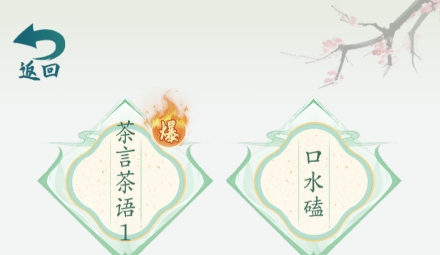 漢字大樂斗免廣告版