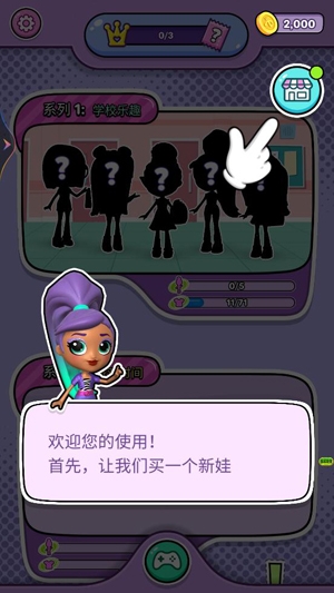 迷你少女模擬器官方版