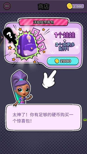 迷你少女模擬器官方版