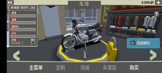 街頭摩托自由駕駛最新版