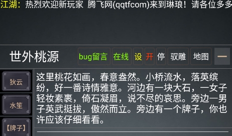 琳瑯江湖游戲最新版