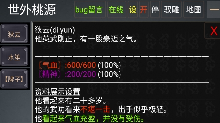 琳瑯江湖游戲最新版