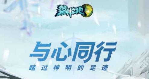落神之地手游最新版