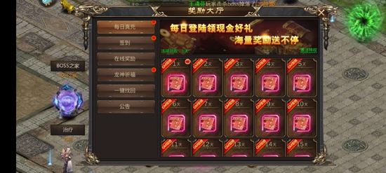 猛將天下單職業(yè)傳奇