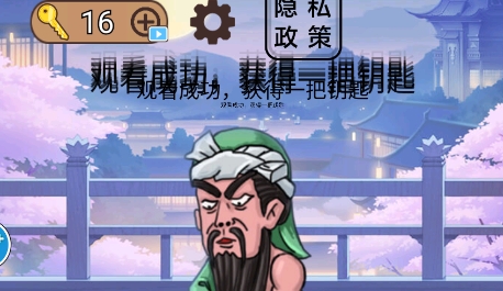 無(wú)雙三國(guó)城市闖關(guān)游戲免廣告版