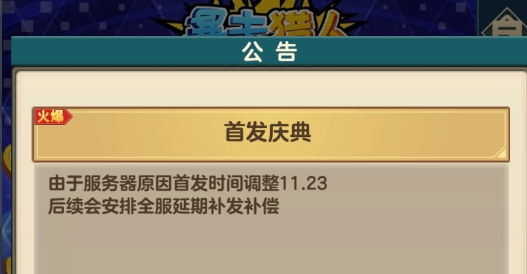 暴擊獵人bug刷抽充版