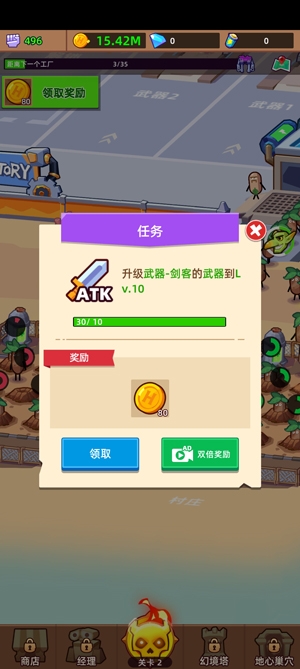 英雄制造工廠無限金幣版