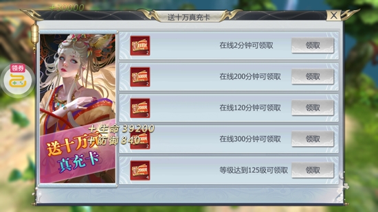 縹緲情緣GM刷充制作人版