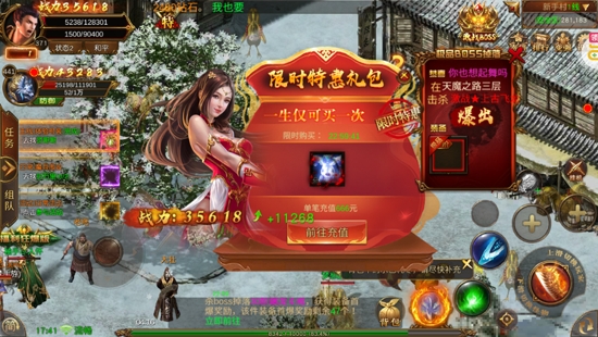 龍之霸業(yè)無限刷充無限刀版