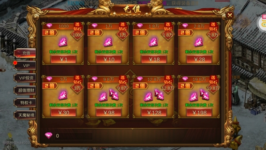 龍之霸業(yè)無限刷充無限刀版