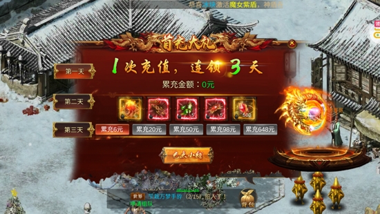 龍之霸業(yè)無限刷充無限刀版