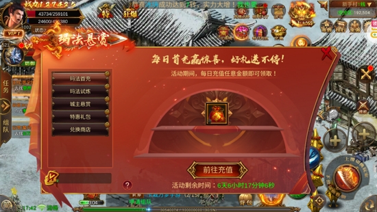 龍之霸業(yè)無限刷充無限刀版
