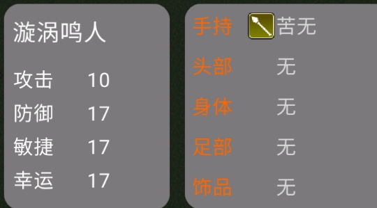 火影忍者1.0忍者誕生游戲官方版