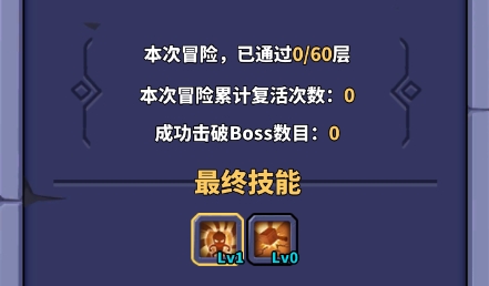 肉鴿英雄大冒險(xiǎn)游戲最新版