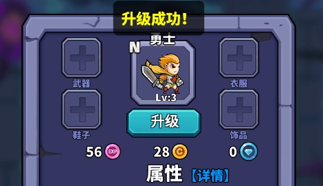 肉鴿英雄大冒險(xiǎn)游戲最新版
