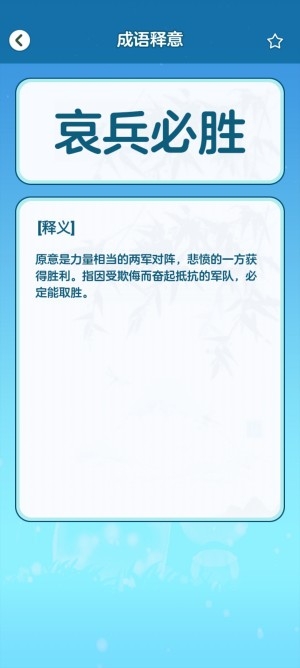 點(diǎn)點(diǎn)愛消除官方版
