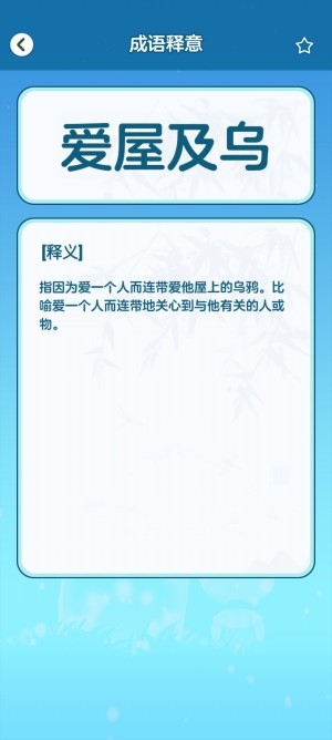 點(diǎn)點(diǎn)愛消除官方版