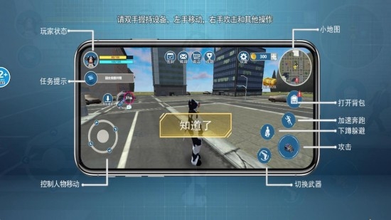 城市英雄飛車官方版