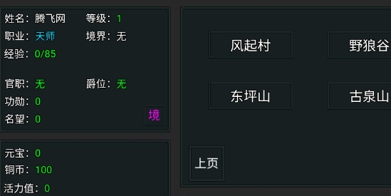 無限掛機修仙官方版