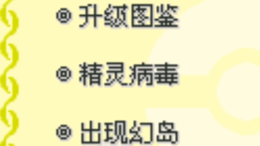 口袋妖怪蒼穹之印痕金手指版