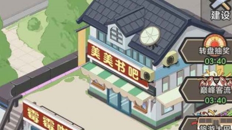 天天搞副業(yè)游戲最新版