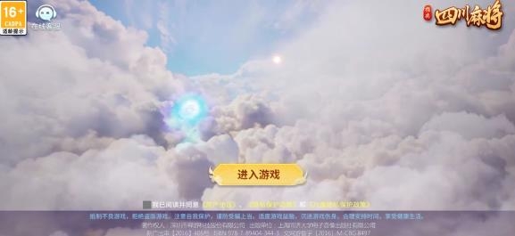 指尖四川麻將紅中血流安卓版