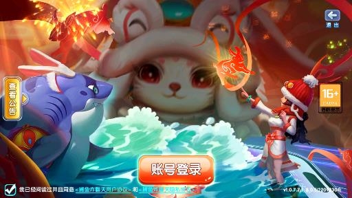 捕魚炸翻天單機版