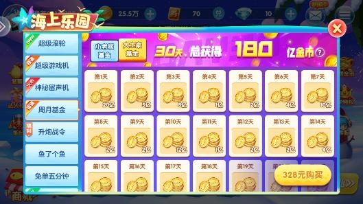 波克捕魚達人千炮版