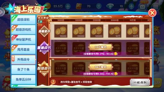 波克捕魚達人千炮版