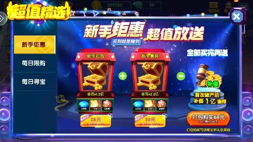 樂樂捕魚極速版任達華送禮包版