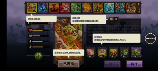 王國(guó)保衛(wèi)戰(zhàn)4全英雄無限鉆石版(Vengeance)