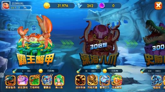 街機(jī)海王捕魚最新版
