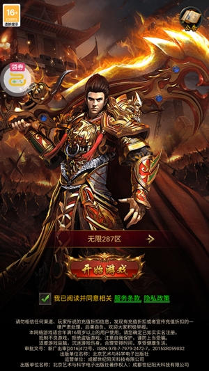 傳奇歲月0元無(wú)限刷充