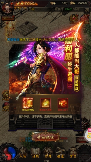 傳奇歲月0元無(wú)限刷充