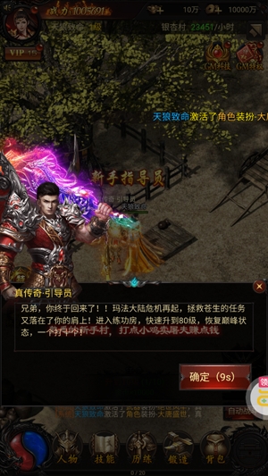 傳奇歲月0元無(wú)限刷充