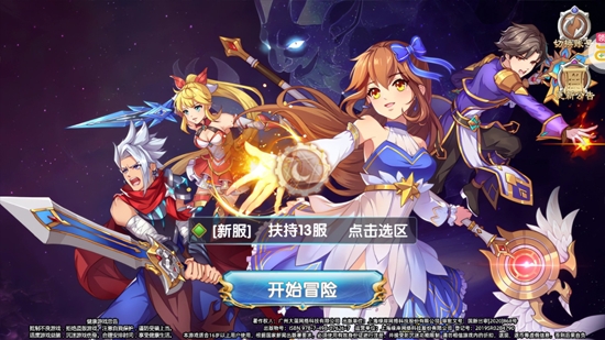 彩虹物語送無限GM刷充