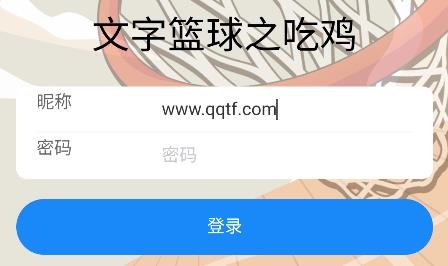 文字籃球之吃雞最新版