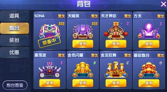 指尖捕魚s7賽季版