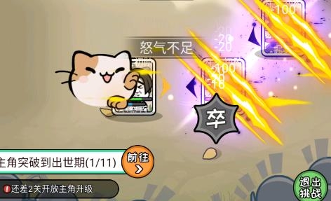 小小修個(gè)仙游戲