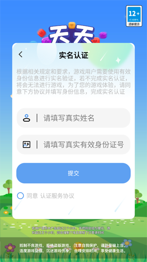 天天消除官方版