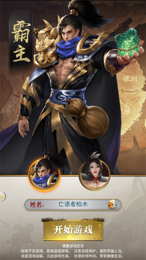臥龍無(wú)敵0.1折送呂布神將