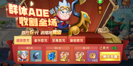 臥龍三國真漫戰(zhàn)無雙0.1折