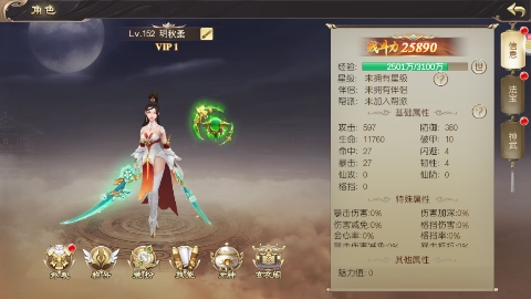 武林盛典0.1折主宰修仙