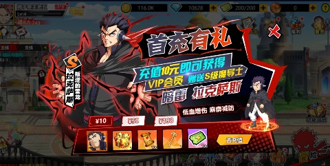 點擊冒險之旅妖尾0.1折送魔導師