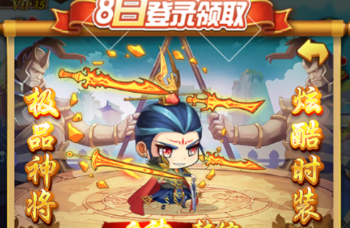 萌斗魏蜀吳送金將真充0.1折版